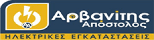 Logo, ΑΡΒΑΝΙΤΗΣ ΑΠΟΣΤΟΛΟΣ